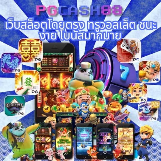 เครดิตฟรีกดรับเองได้จริง