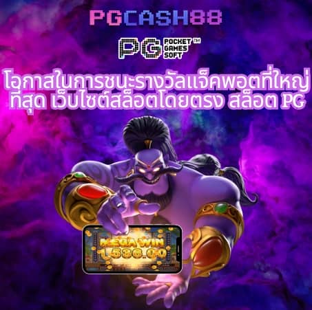 เครดิตฟรีกดรับเองได้จริง